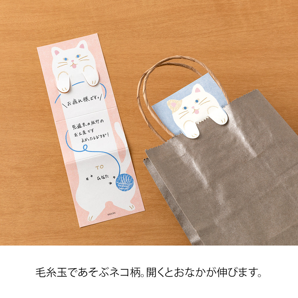 Midori Memo — Stretchy Cat — flat lay