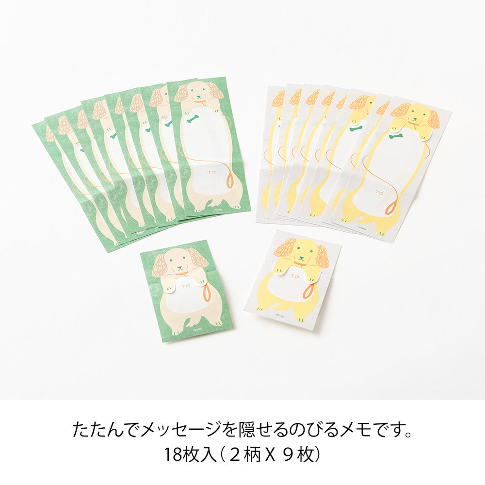 Midori Memo — Stretchy Dog — angle view