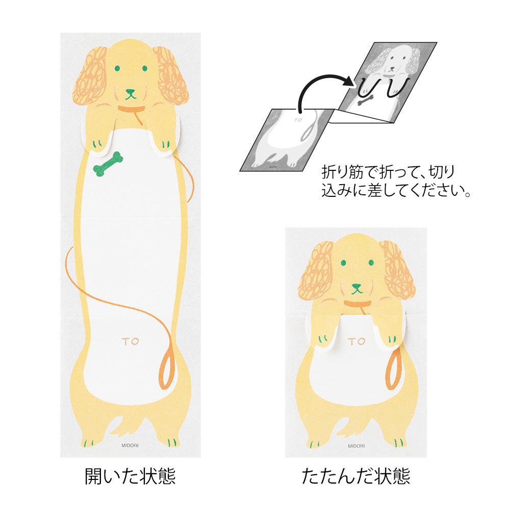 Midori Memo — Stretchy Dog — with packaging