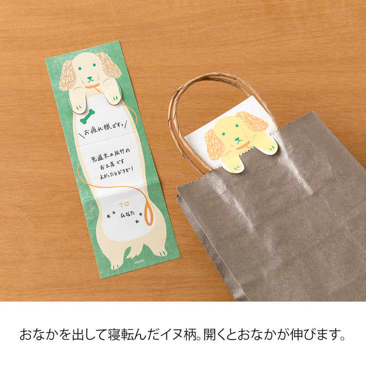Midori Memo — Stretchy Dog — flat lay