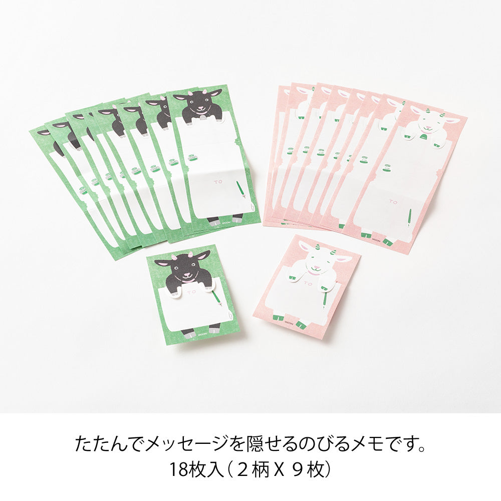Midori Memo — Stretchy Goat — angle view