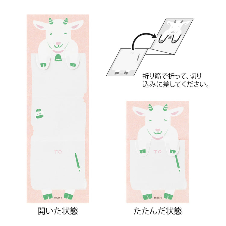 Midori Memo — Stretchy Goat — detail view