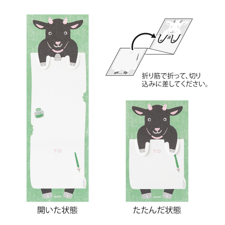 Midori Memo — Stretchy Goat — with packaging