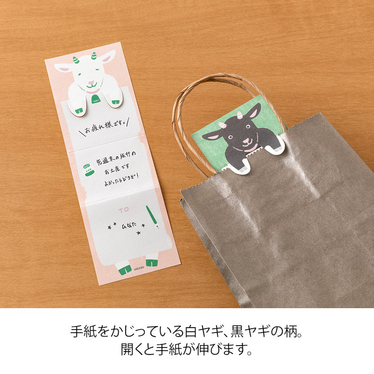 Midori Memo — Stretchy Goat — flat lay
