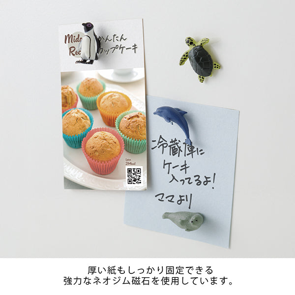 Midori Miniature Magnet <Set of 4> — Aquarium B — with packaging