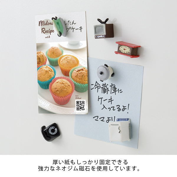 Midori Miniature Magnet <Set of 6> — Retro Appliances B — with packaging