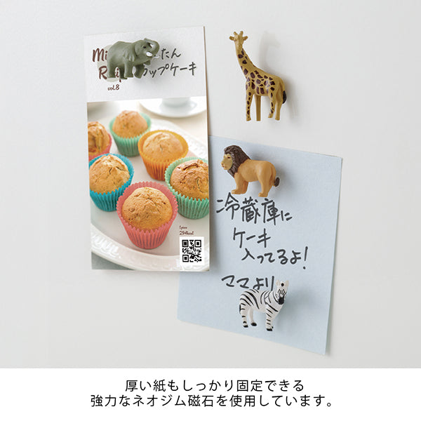 Midori Miniature Magnet <Set of 4> — Safari B — with packaging
