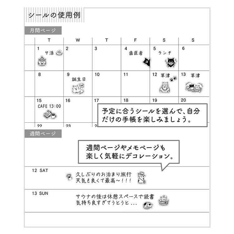 Midori Sticker <1 Sheet> — Pictograph Cat — with packaging