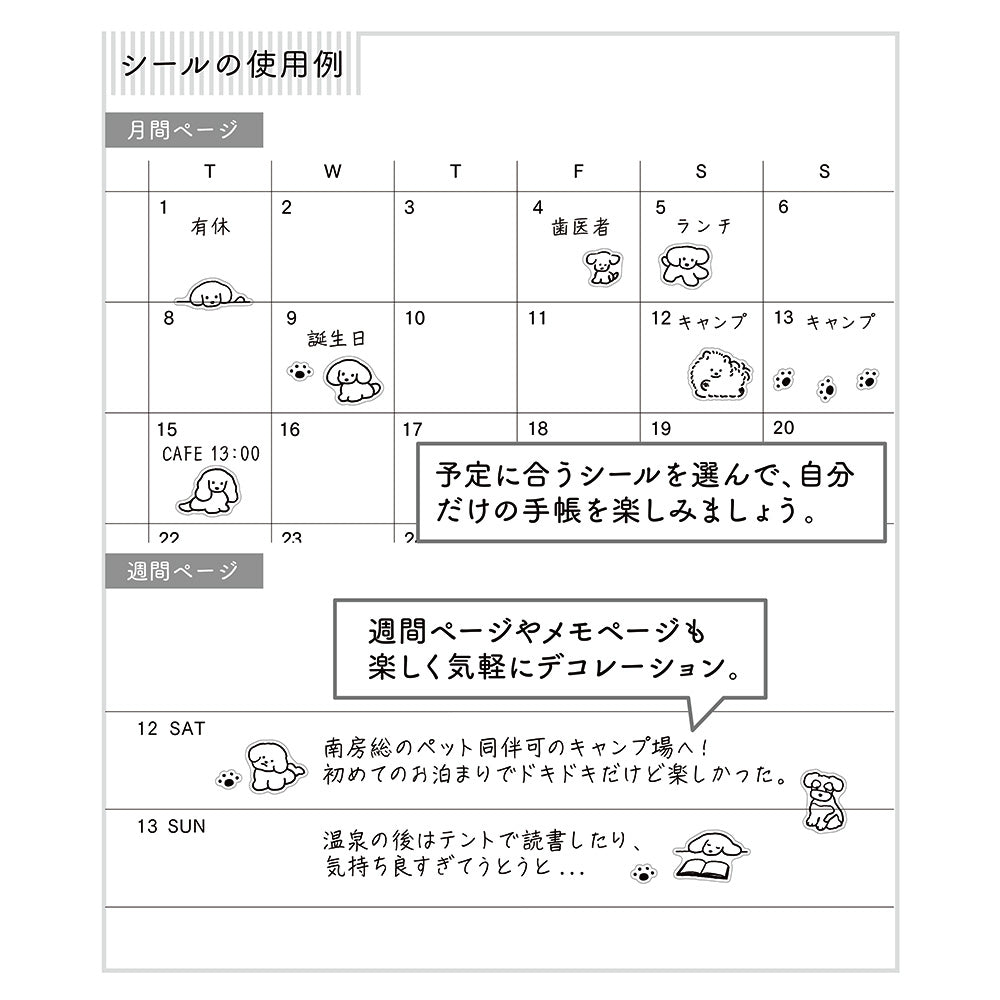 Midori Sticker <S, 1 Sheet> — Dog — with packaging