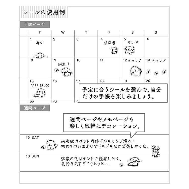 Midori Sticker <S, 1 Sheet> — Dog — with packaging