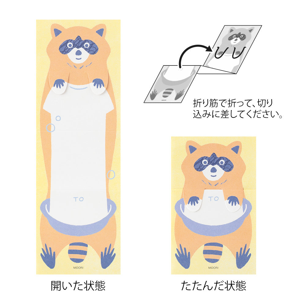 Midori Memo — Stretchy Raccoon — detail view