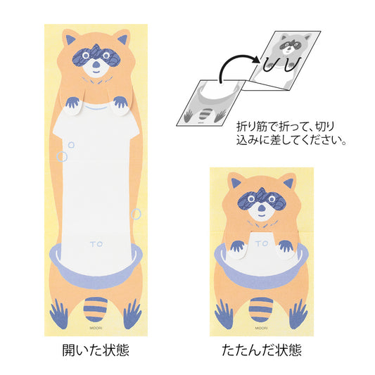 Midori Memo — Stretchy Raccoon — detail view