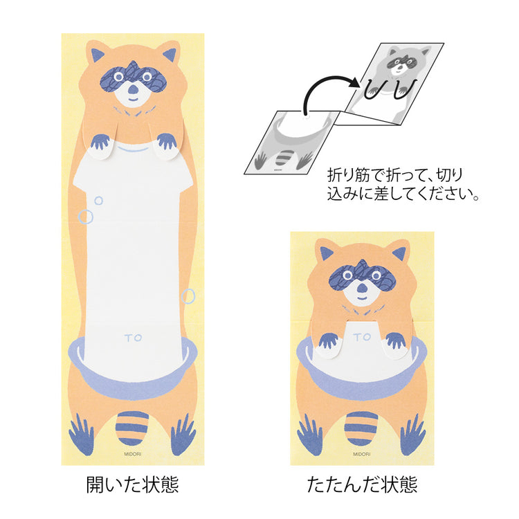 Midori Memo — Stretchy Raccoon — detail view