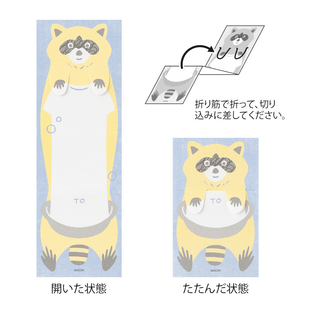 Midori Memo — Stretchy Raccoon — with packaging