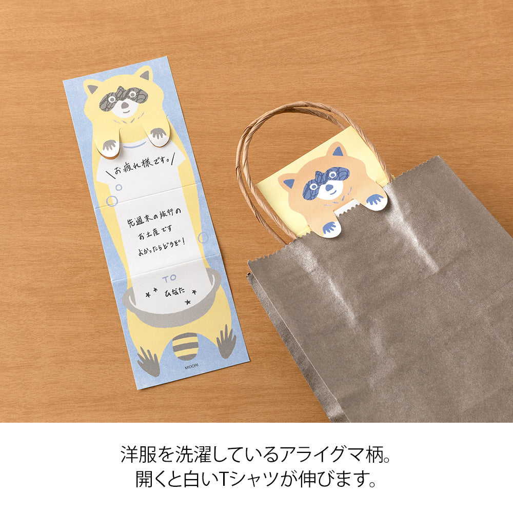 Midori Memo — Stretchy Raccoon — flat lay