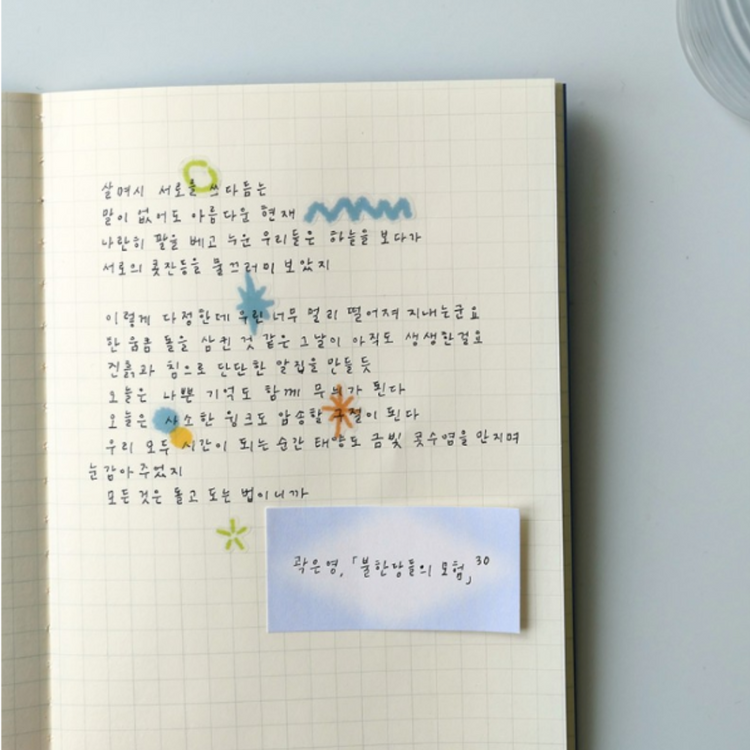 Suatelier Daily Deco Sticker — color your days! — sheet front
