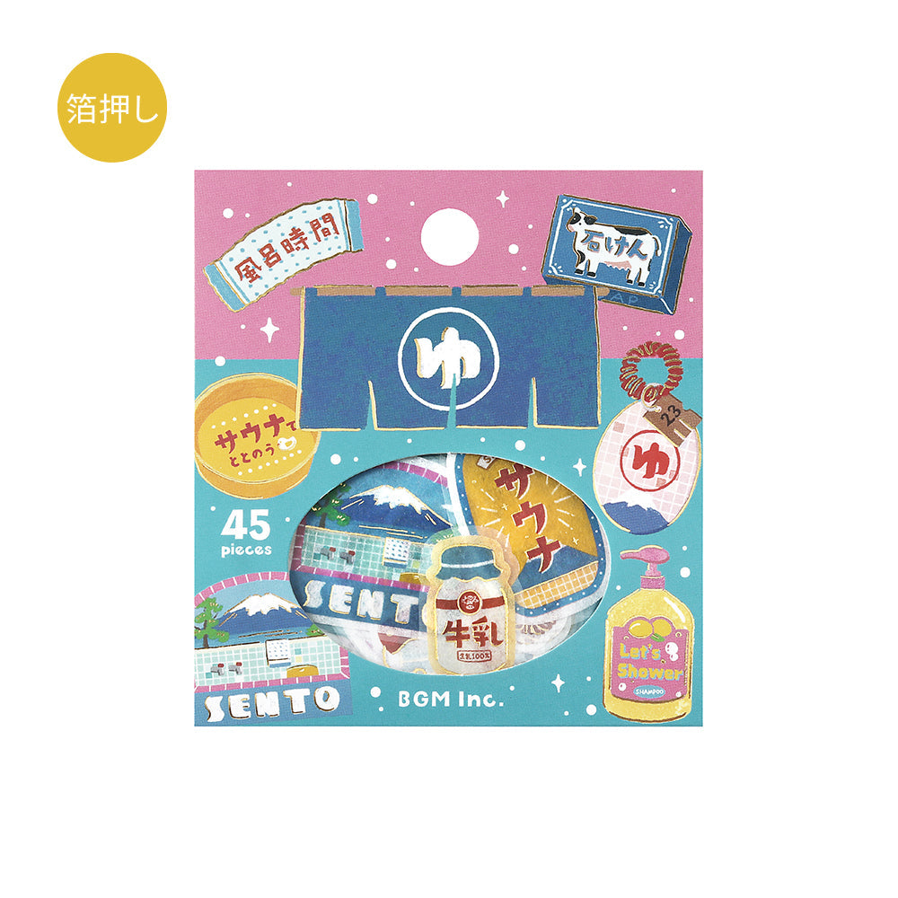 BGM Flakes Seal: Retro Stroll - Bathhouse
