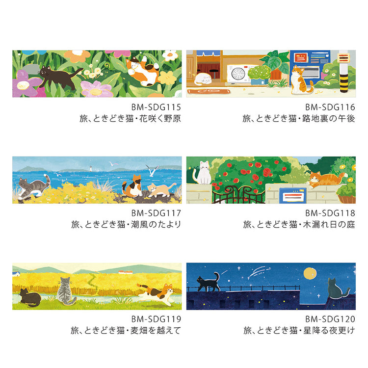 BGM Masking Tape Travels with Cats: Field in Bloom