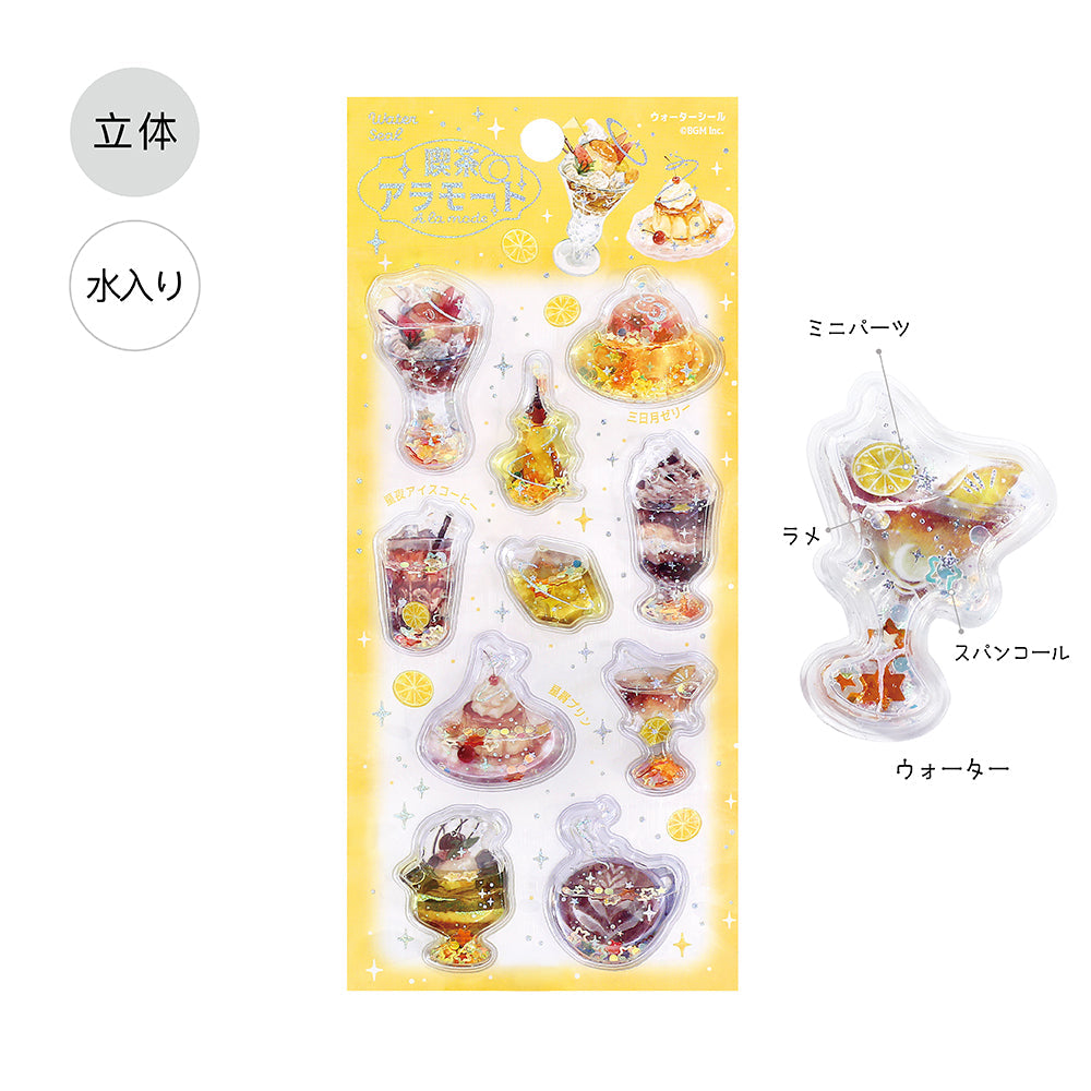 BGM Seat Seal: Cafe À la Mode – Dewy Yellow