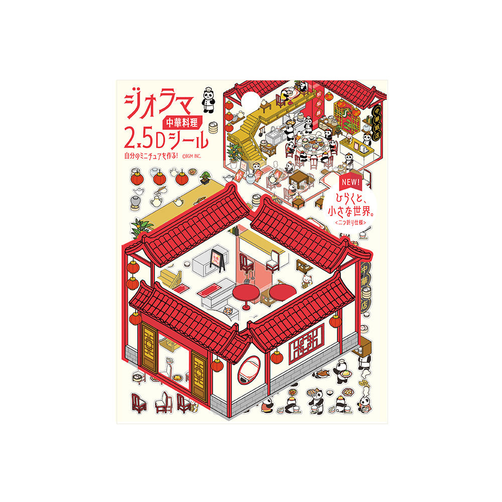 BGM Seat Seal — Chinese Cuisine — sheet front