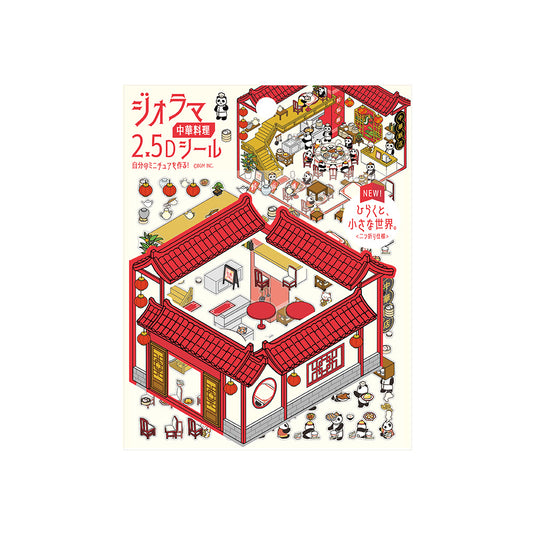 BGM Seat Seal — Chinese Cuisine — sheet front