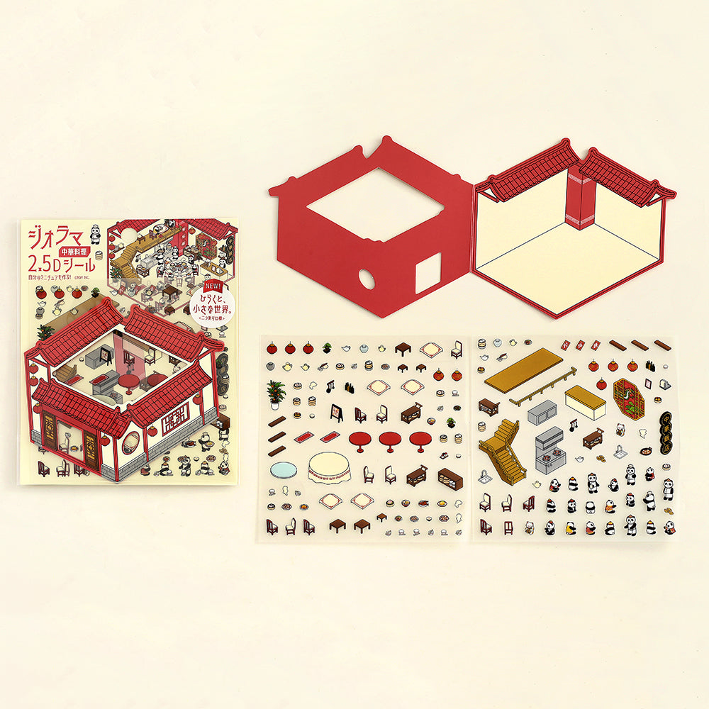 BGM Seat Seal — Chinese Cuisine — sticker detail