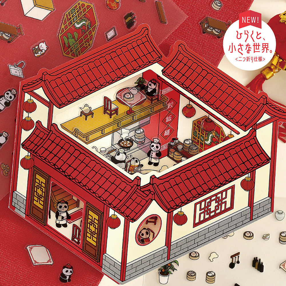 BGM Seat Seal — Chinese Cuisine — applied in a journal