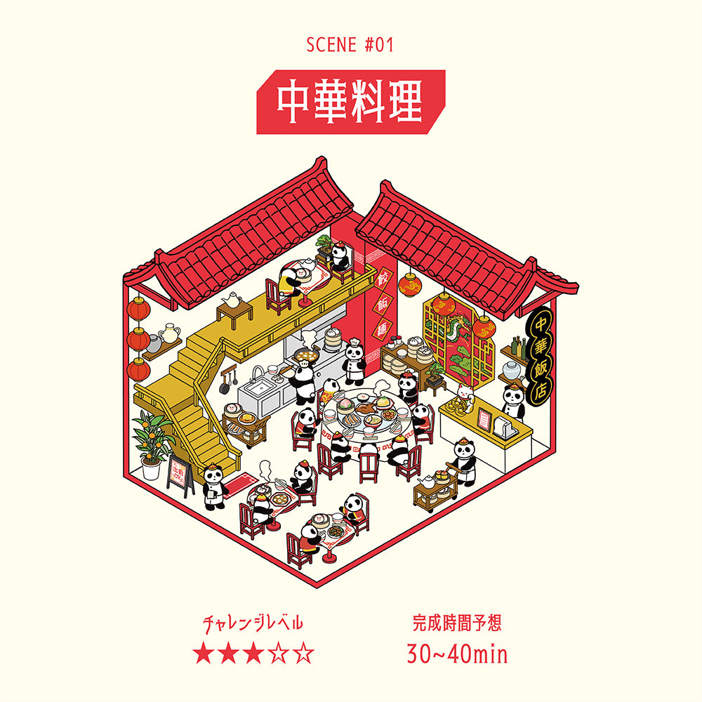 BGM Seat Seal — Chinese Cuisine — sticker detail