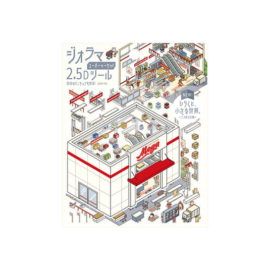 BGM Seat Seal — Supermarket — sheet front