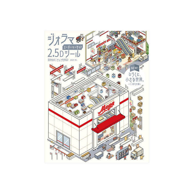BGM Seat Seal — Supermarket — sheet front
