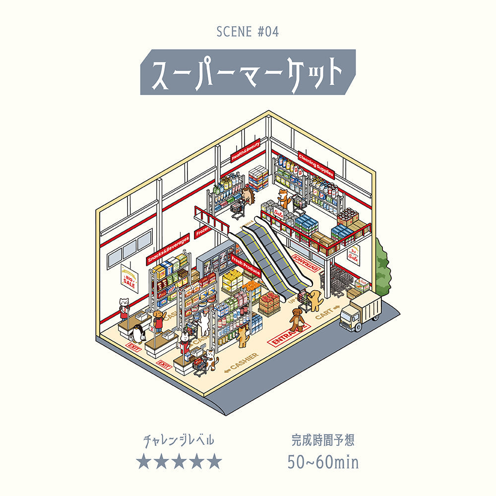 BGM Seat Seal — Supermarket — sheet front