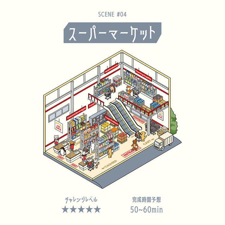 BGM Seat Seal — Supermarket — sheet front