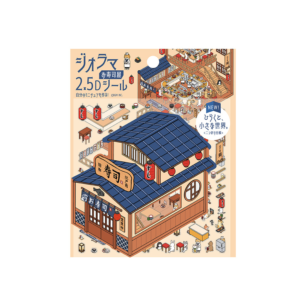 BGM Seat Seal — Sushi Shop — sheet front