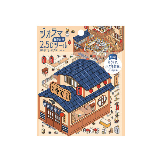 BGM Seat Seal — Sushi Shop — sheet front