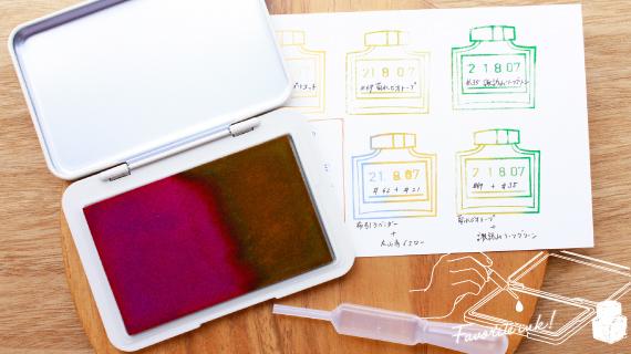 Sanby Ink Biyori — stamped impression