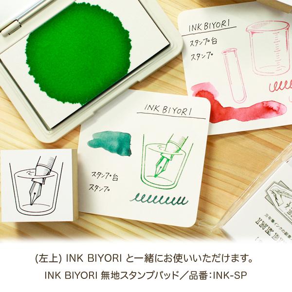 Sanby Ink Biyori Stamp (Pipette) — close-up of design