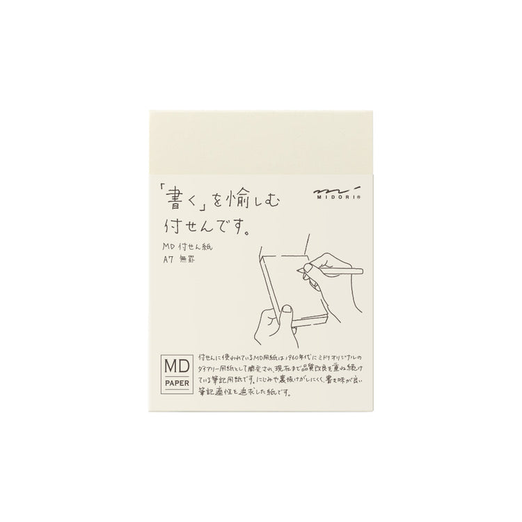 MD Sticky Memo Pad <A7> Blank — front view