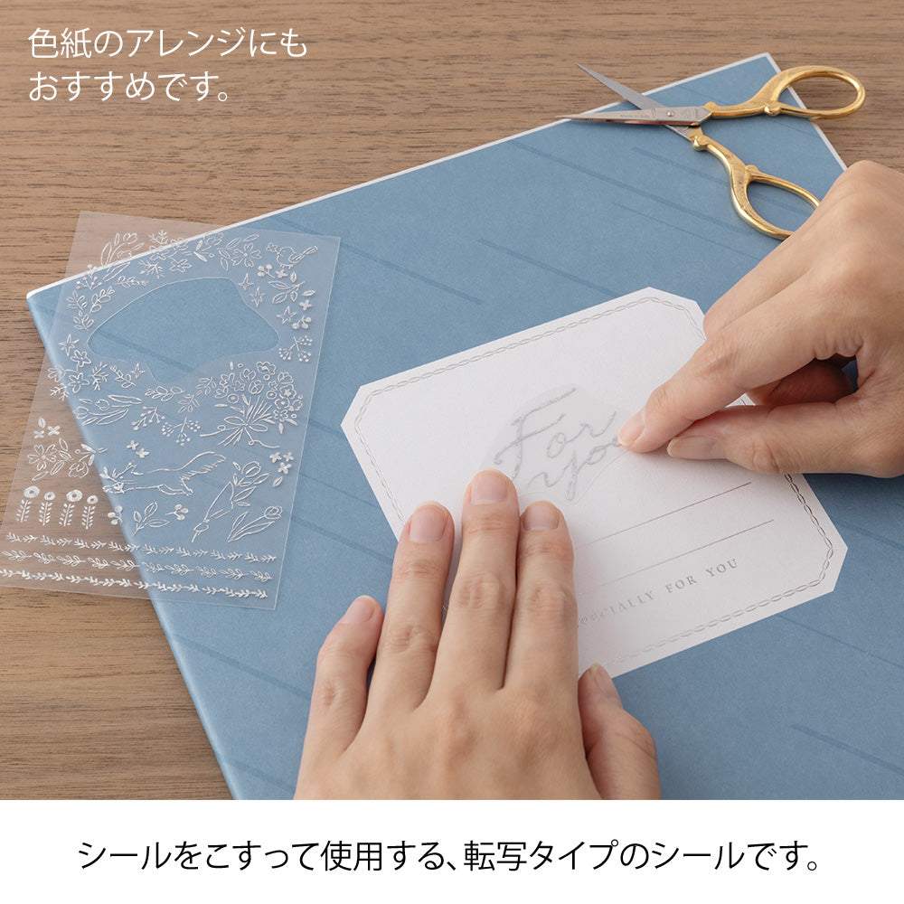 Midori Foil Transfer Sticker for Decoration — Present — flat lay