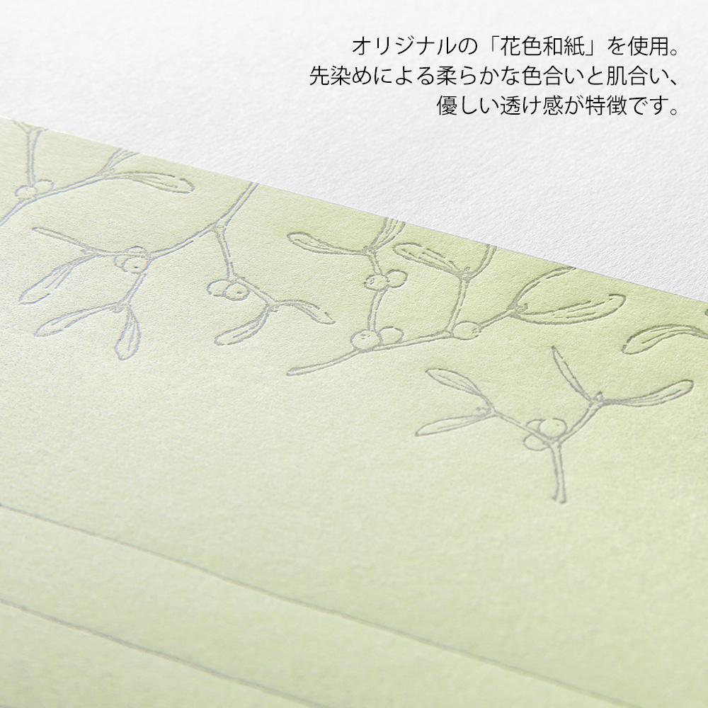 Midori Letter Set Flower Color Washi Paper — Green — front view