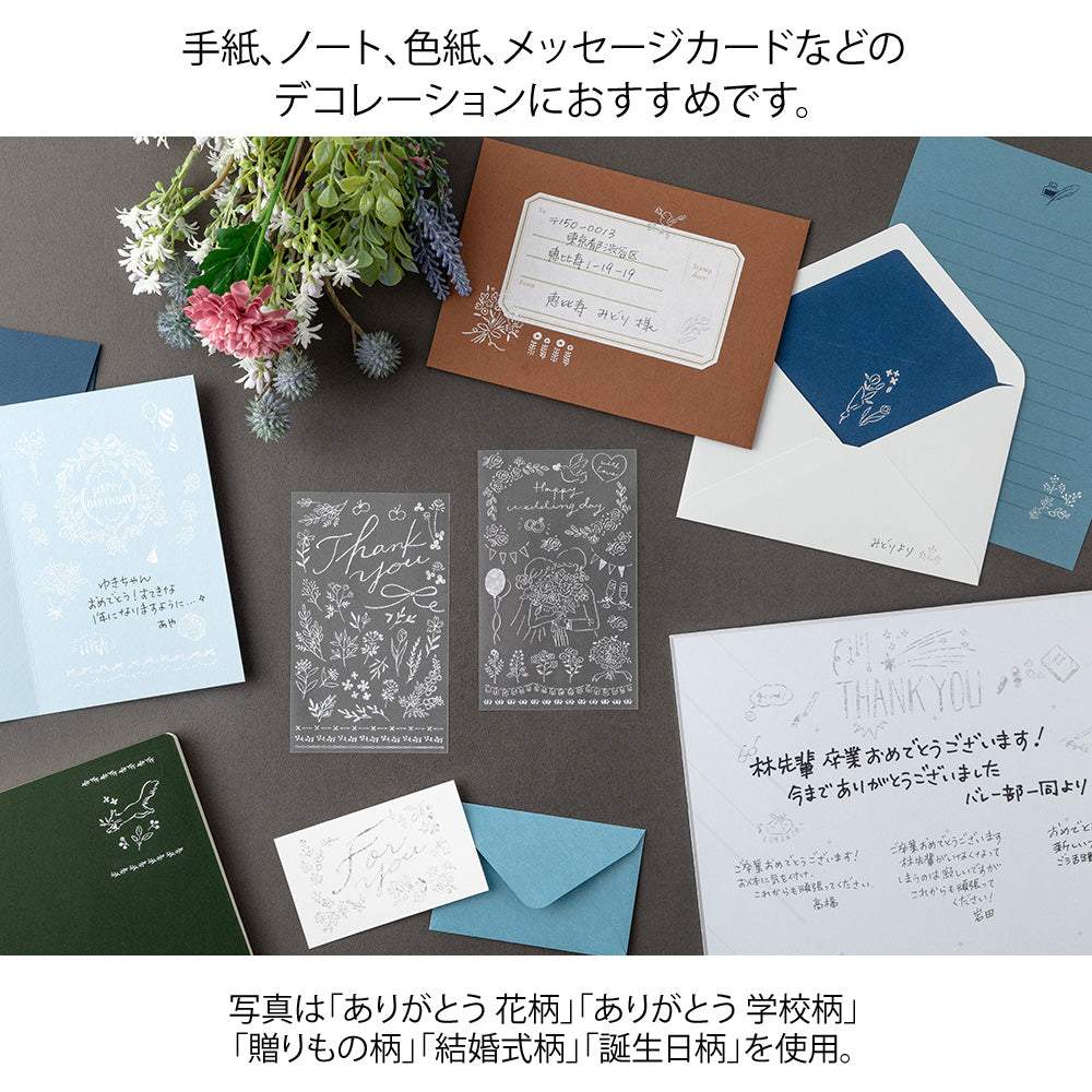 Midori Foil Transfer Sticker for Decoration — Thank You School — with packaging