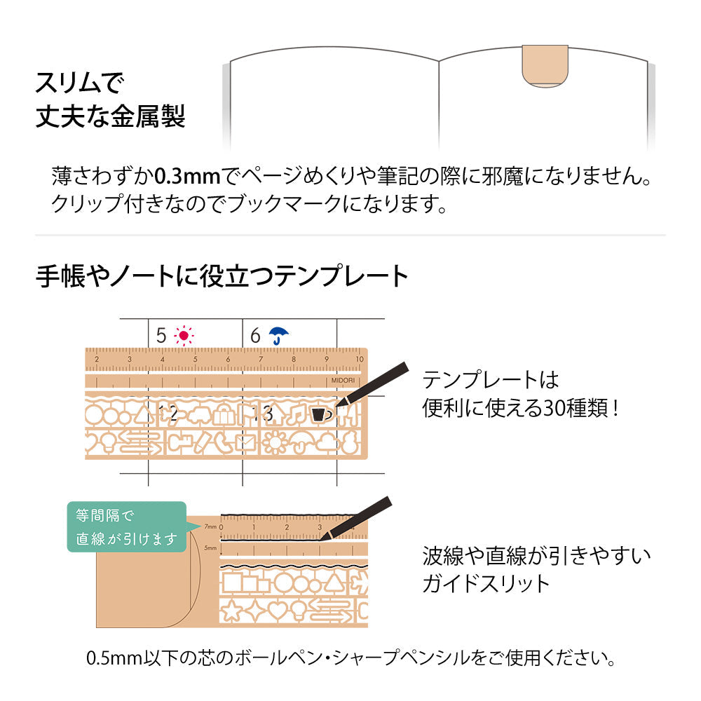 Midori Clip Ruler — Copper A — with packaging
