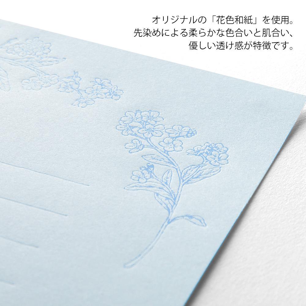 Midori Letter Set Flower Color Washi Paper — Blue — front view