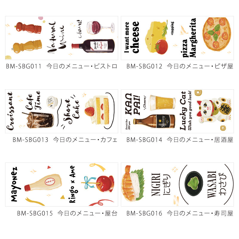 BGM Foil Stamping Masking Tape: Today's Menu — Pizzeria — flat lay