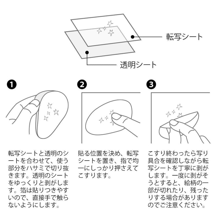Midori Foil Transfer Sticker for Decoration — Thank You School — sheet front