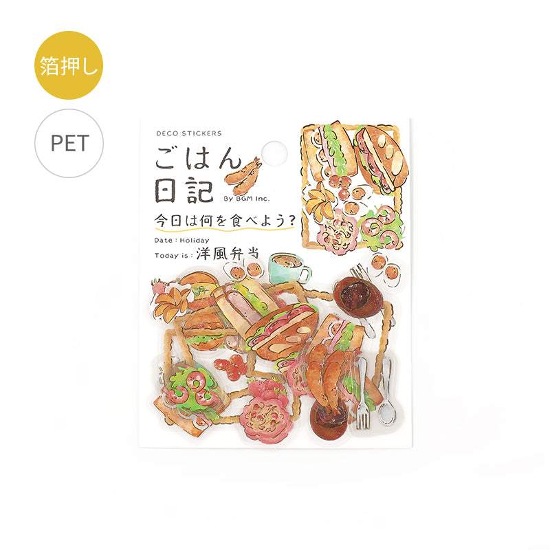 BGM Foil Stamping Clear Seal: Food Diary — Western Style Bento — sticker detail