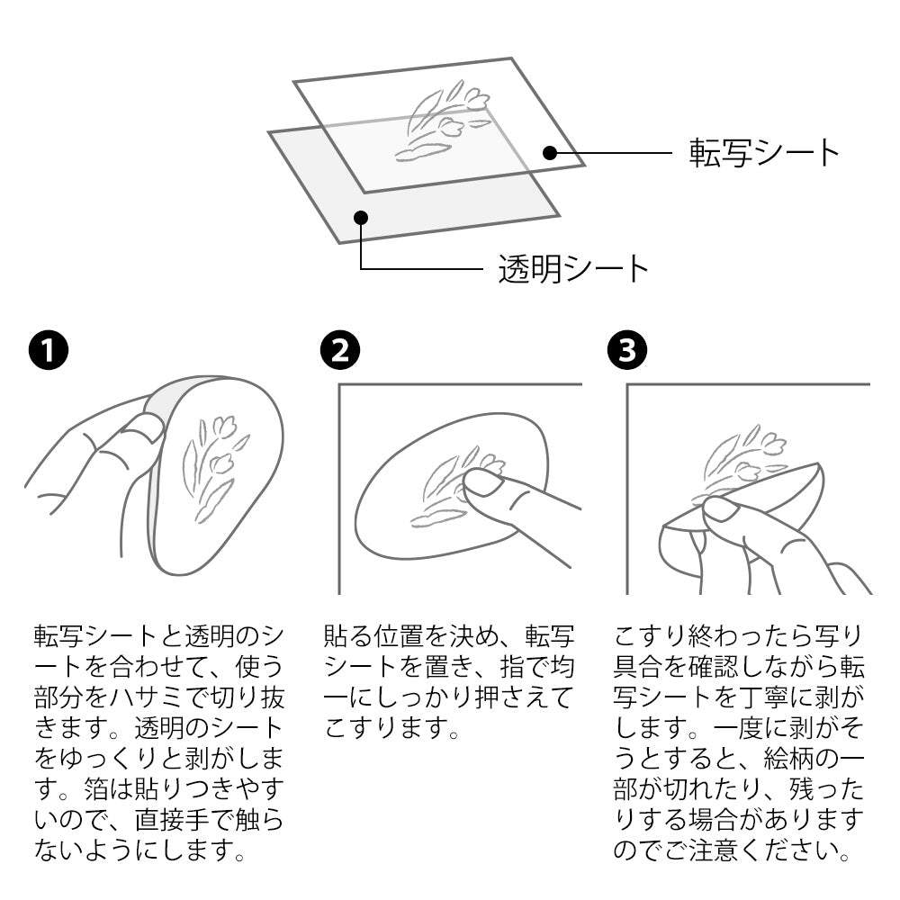 Midori Foil Transfer Sticker for Decoration — Present — sheet front