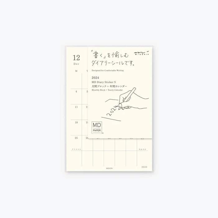 MD Diary Sticker (S) 2025 — sheet front