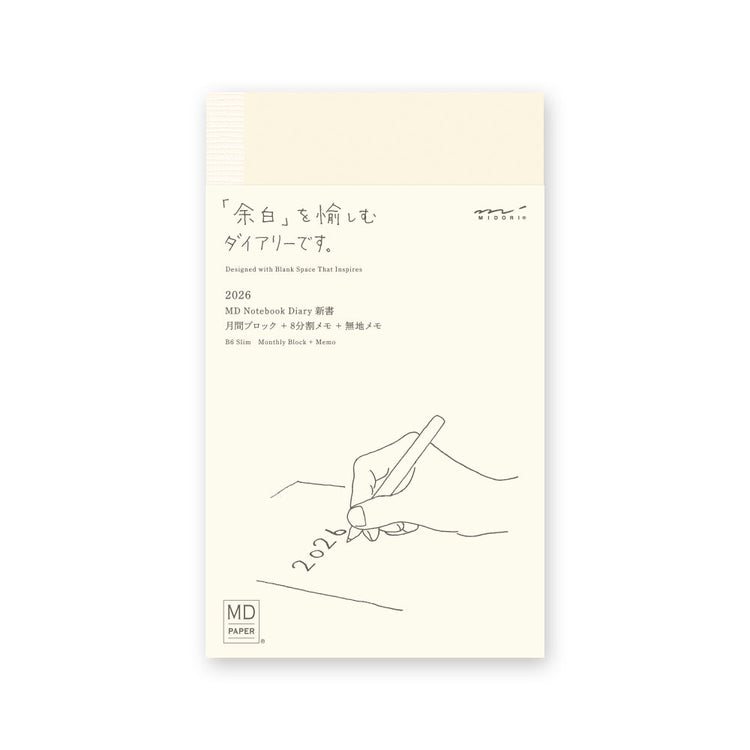MD Notebook Diary (B6 Slim) 2026 — front view