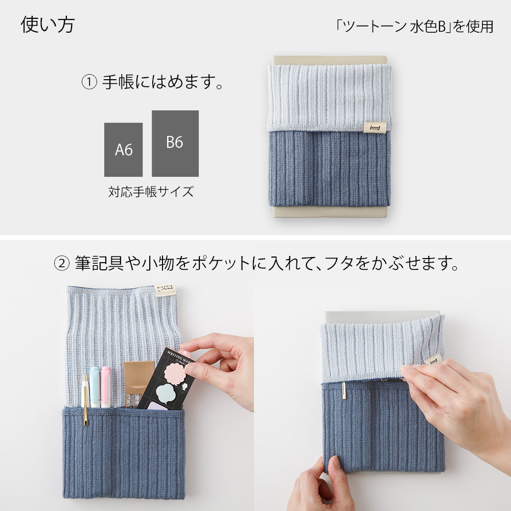 Midori A6 - B6 Notebook's HARAMAKI - Two-Tone Light Blue B