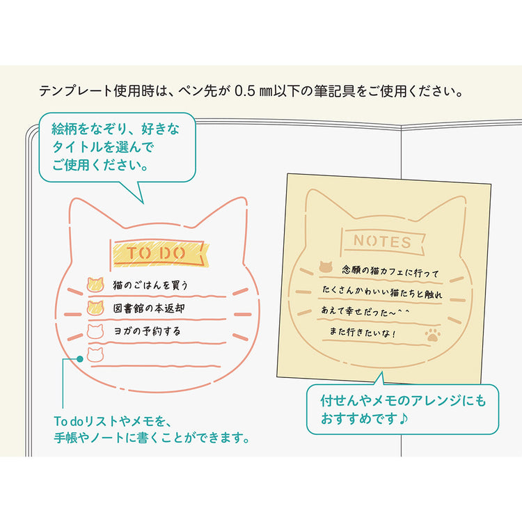 Midori Brass Calendar Motif Template — Cat — front view